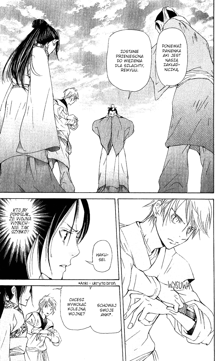 The Queen's Flower Vol. 1 Ch. 2 第39页