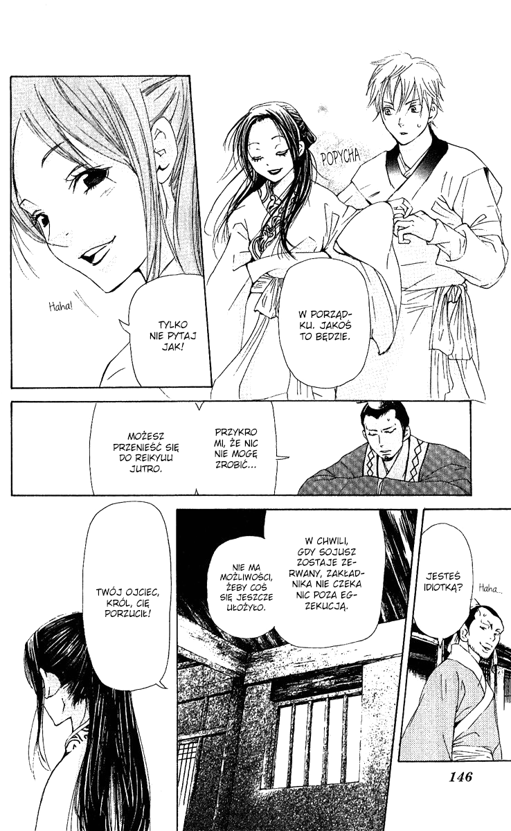 The Queen's Flower Vol. 1 Ch. 2 第40页