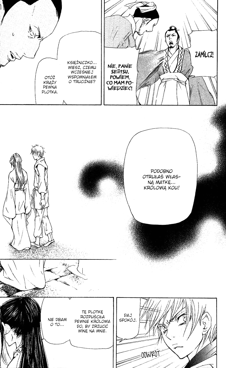The Queen's Flower Vol. 1 Ch. 2 第41页