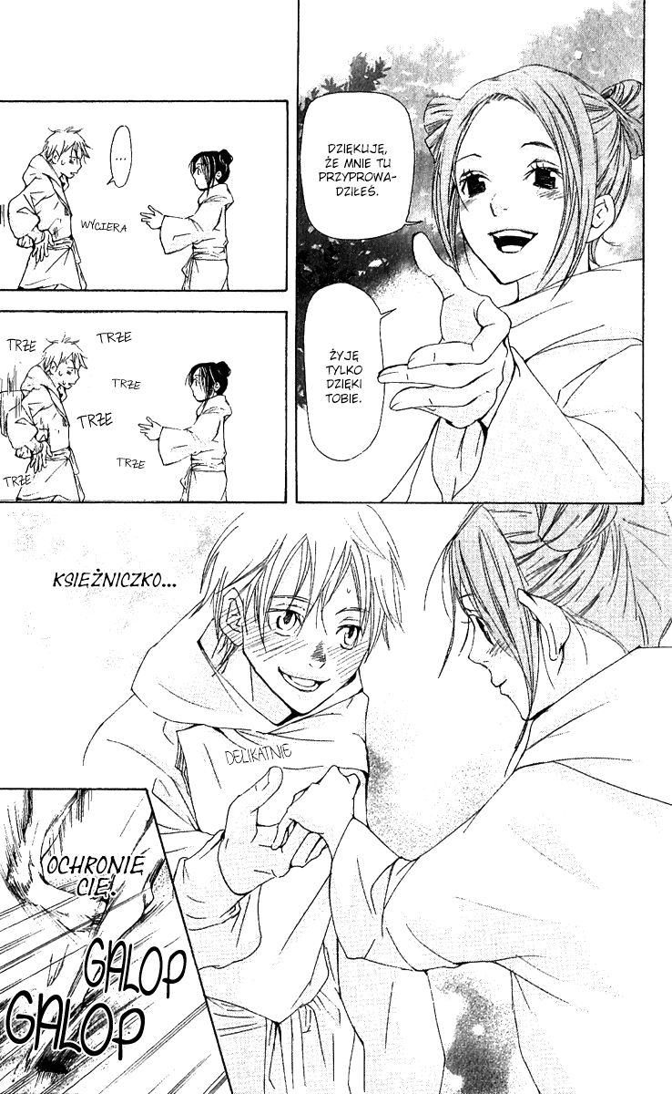 The Queen's Flower Vol. 1 Ch. 2 第49页