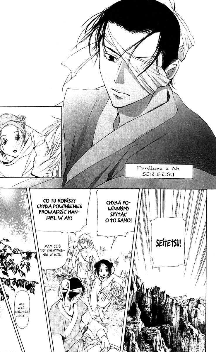 The Queen's Flower Vol. 1 Ch. 2 第51页