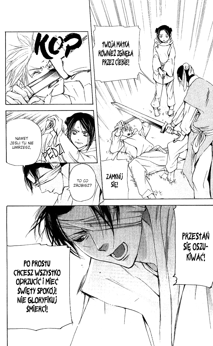 The Queen's Flower Vol. 1 Ch. 2 第58页