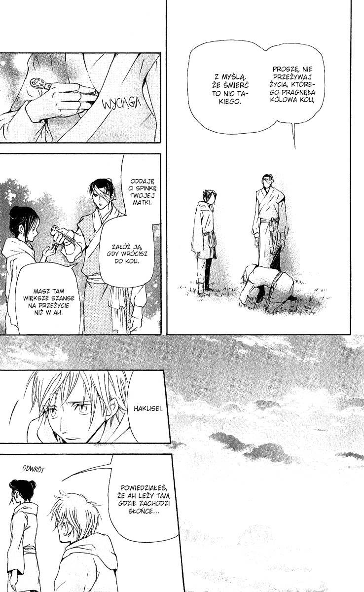 The Queen's Flower Vol. 1 Ch. 2 第67页