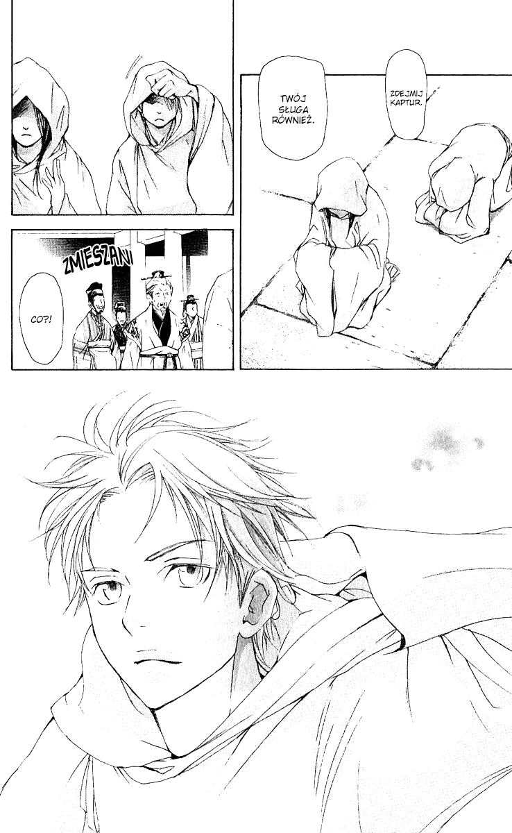 The Queen's Flower Vol. 1 Ch. 2 第8页