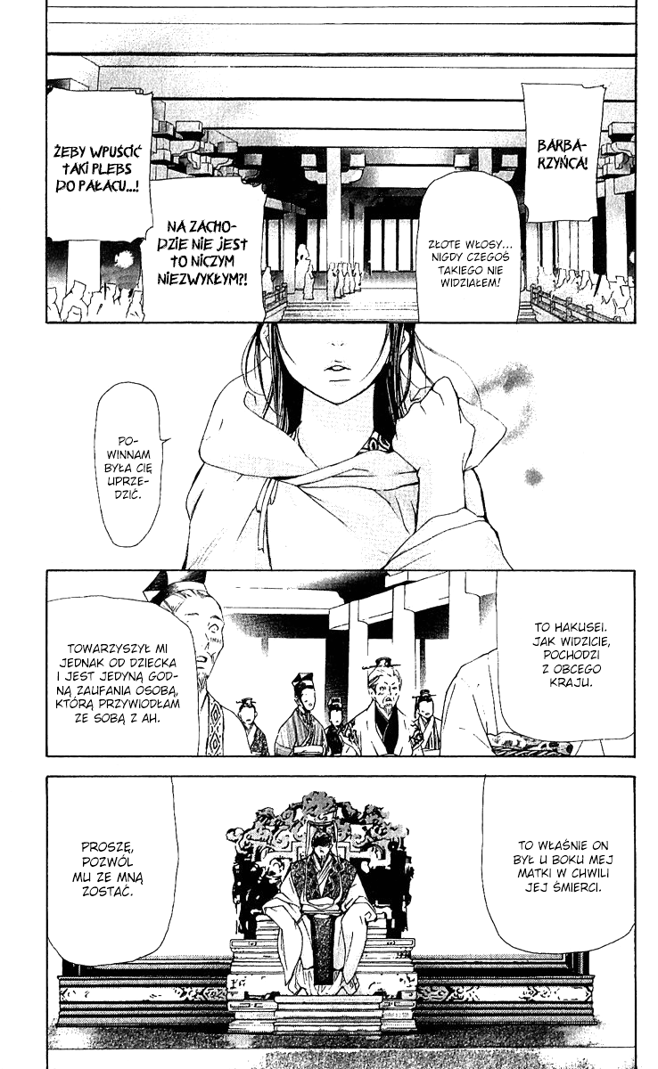 The Queen's Flower Vol. 1 Ch. 2 第9页