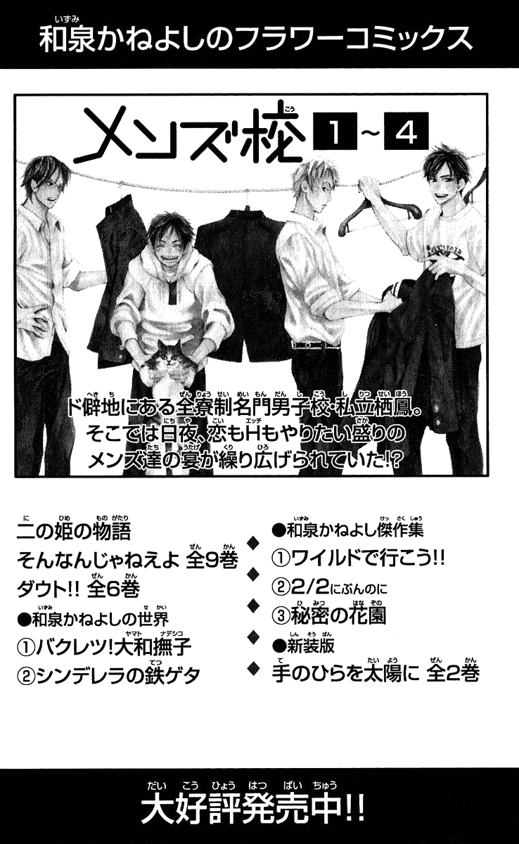 The Queen's Flower Vol. 1 Ch. 2 第83页