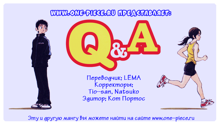 Q & A Деро! 第1页