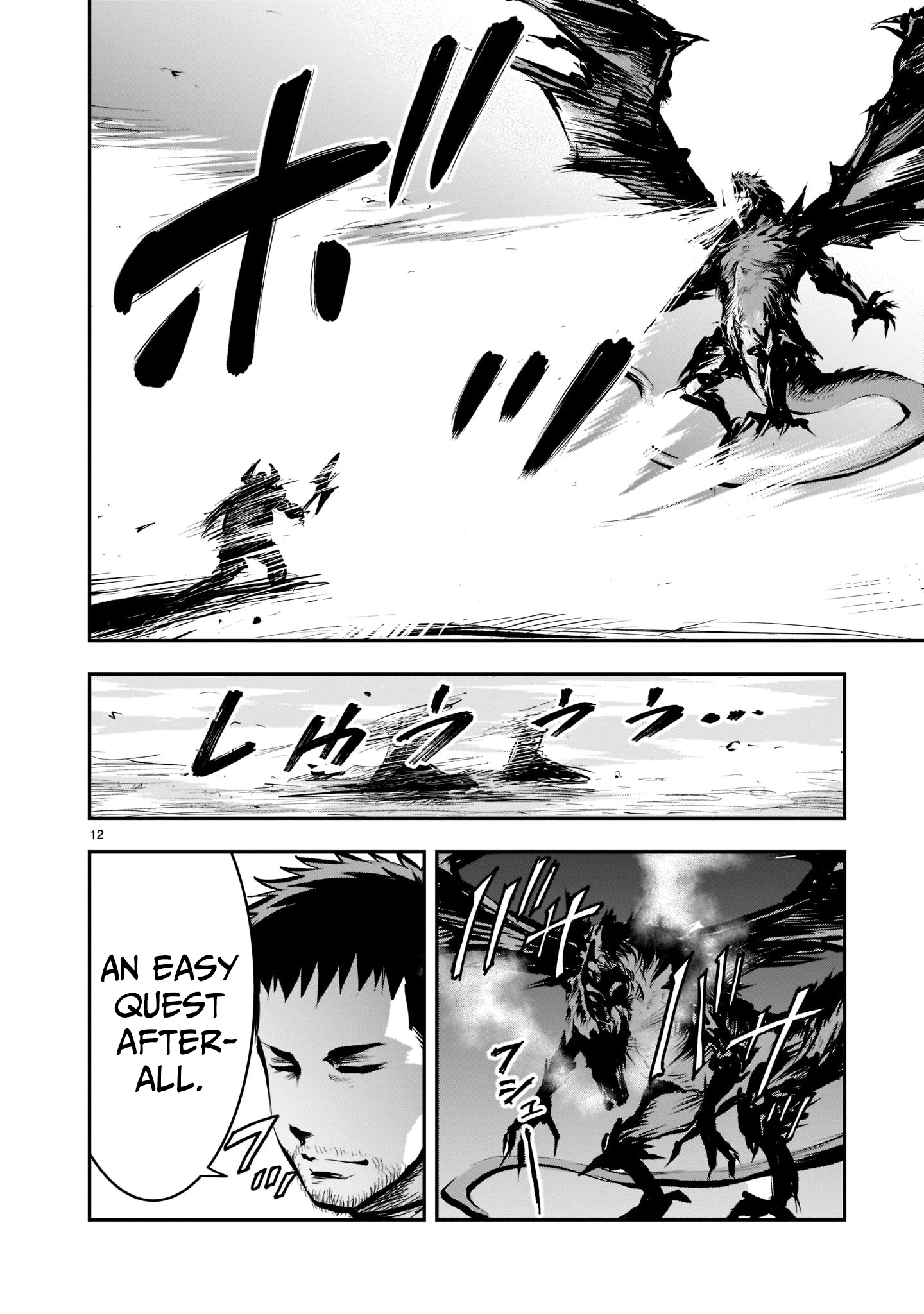 Moto Saikyou Yuusha no Saishuushoku Vol. 2 Ch. 5 第12页