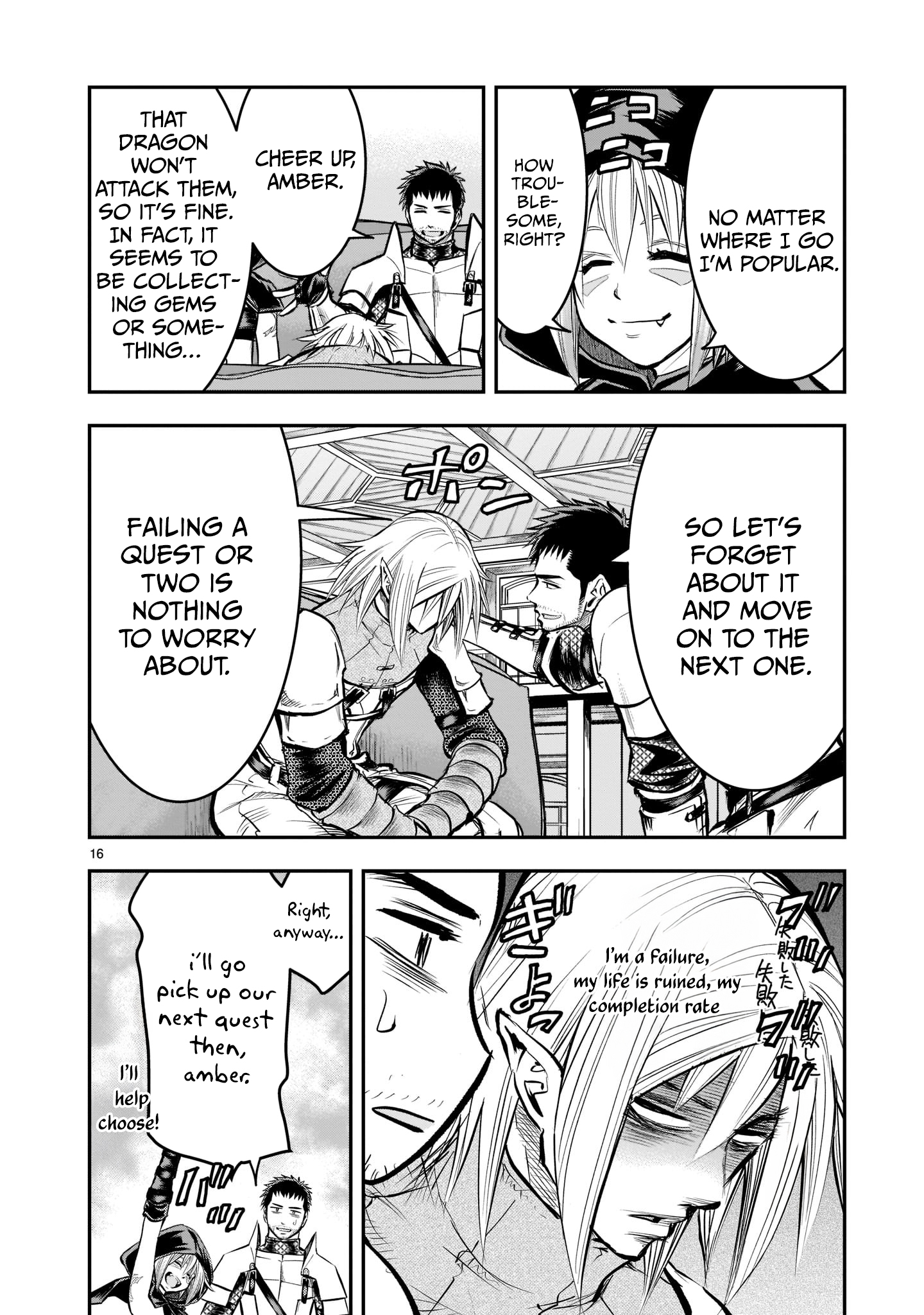 Moto Saikyou Yuusha no Saishuushoku Vol. 2 Ch. 5 第16页