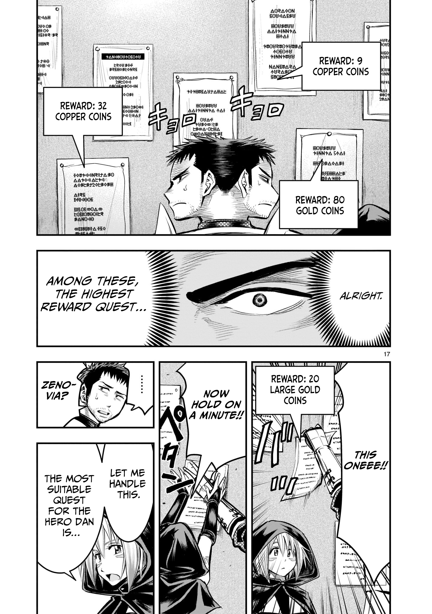 Moto Saikyou Yuusha no Saishuushoku Vol. 2 Ch. 5 第17页