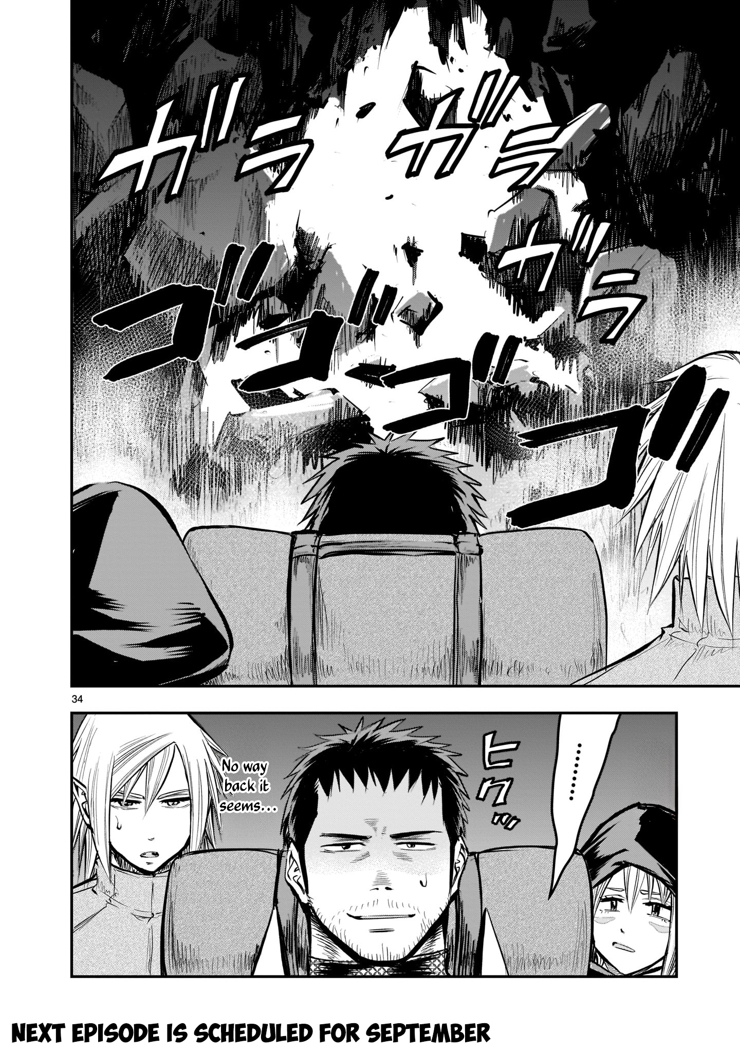 Moto Saikyou Yuusha no Saishuushoku Vol. 2 Ch. 5 第34页