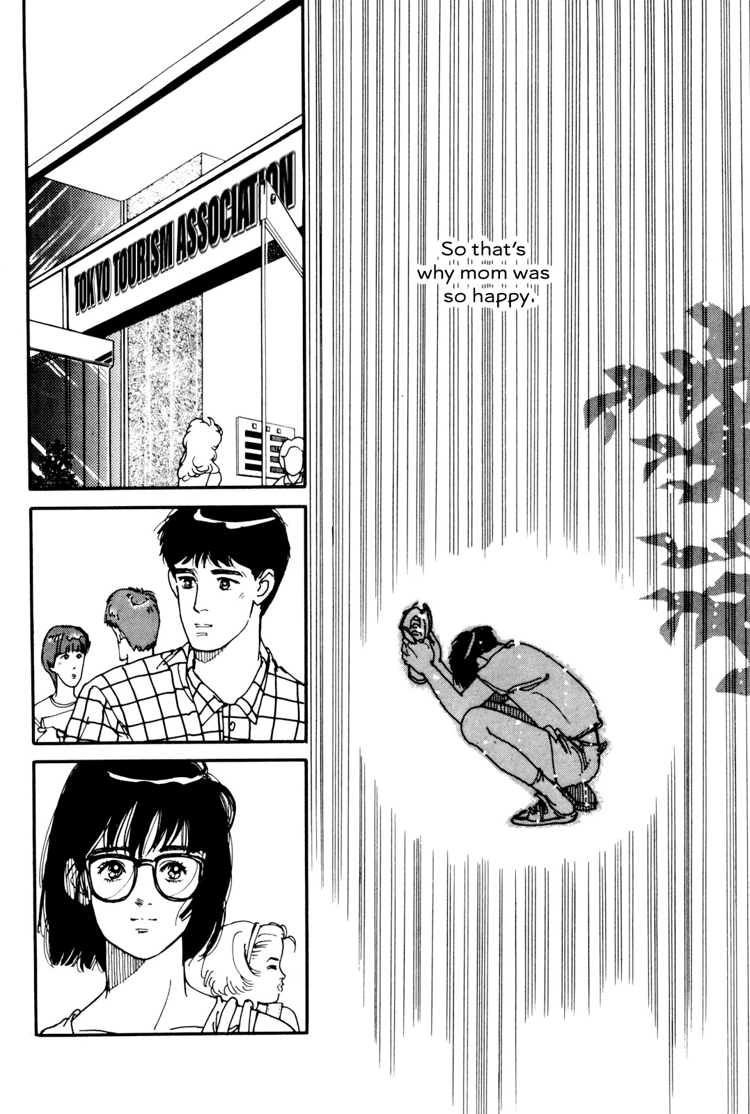 Your Ballad Let's waltz to the sound of rain 第71页