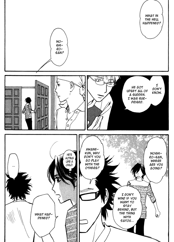 Ametora Vol. 1 Ch. 3 第14页