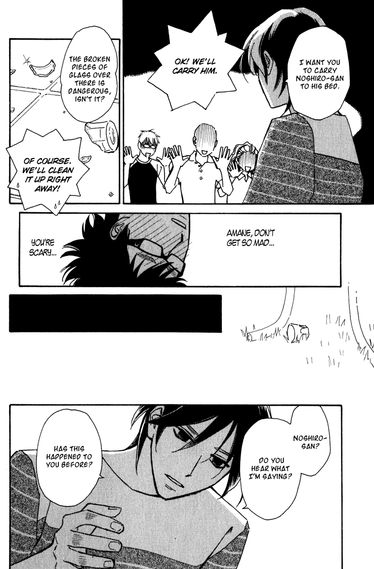 Ametora Vol. 1 Ch. 3 第26页