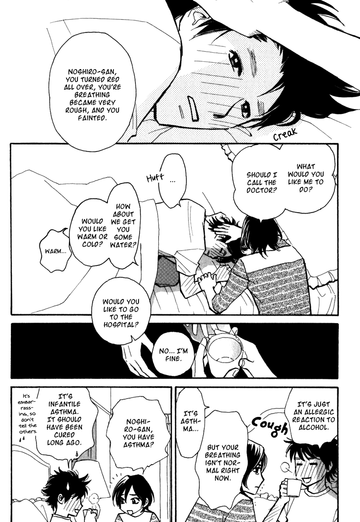 Ametora Vol. 1 Ch. 3 第27页