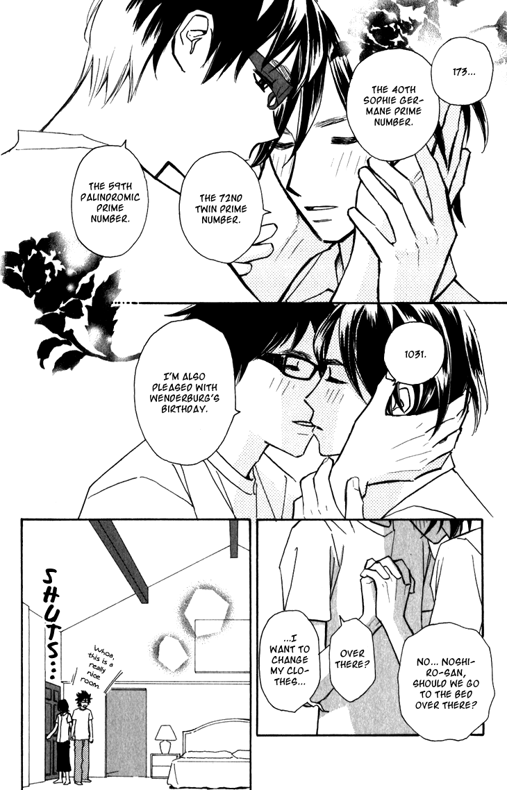 Ametora Vol. 1 Ch. 3 第4页