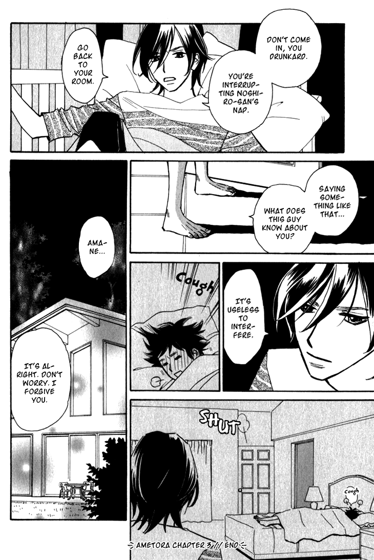 Ametora Vol. 1 Ch. 3 第34页