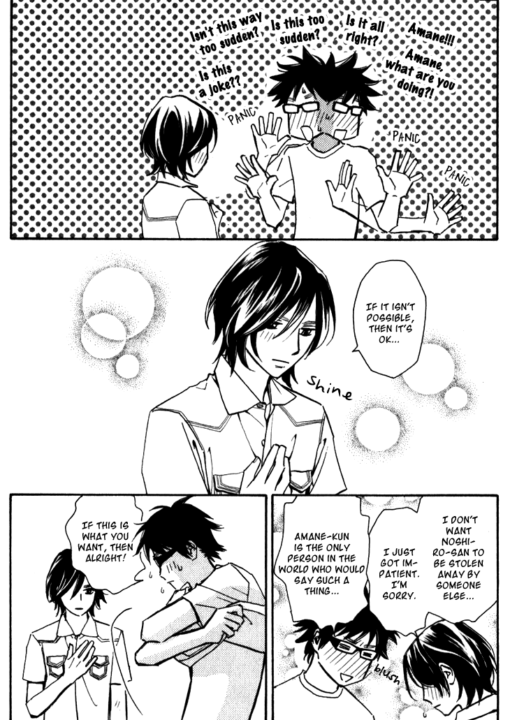 Ametora Vol. 1 Ch. 3 第6页