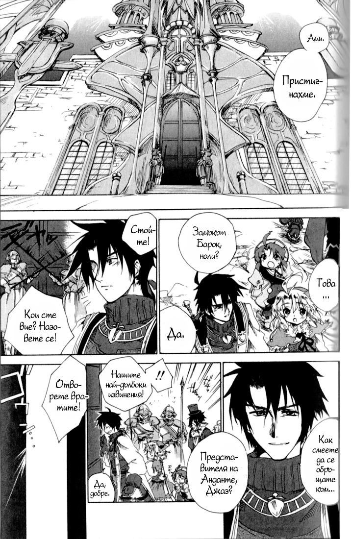 Trusty Bell - Chopin's Dream Vol. 1 Ch. 6 第1页
