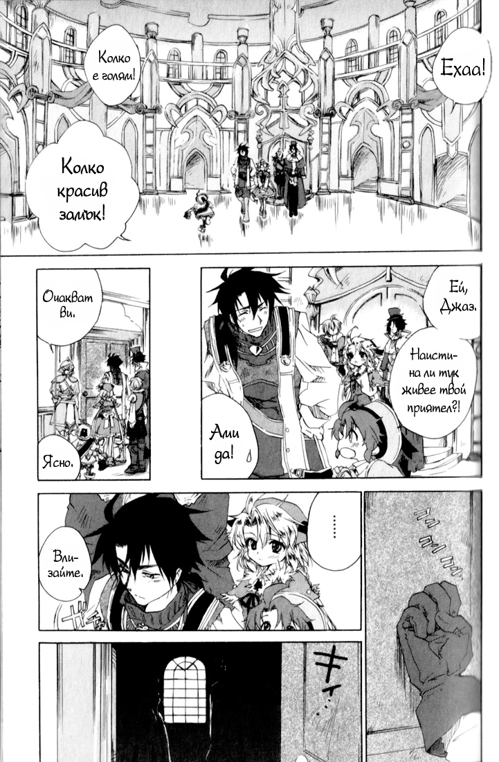 Trusty Bell - Chopin's Dream Vol. 1 Ch. 6 第3页