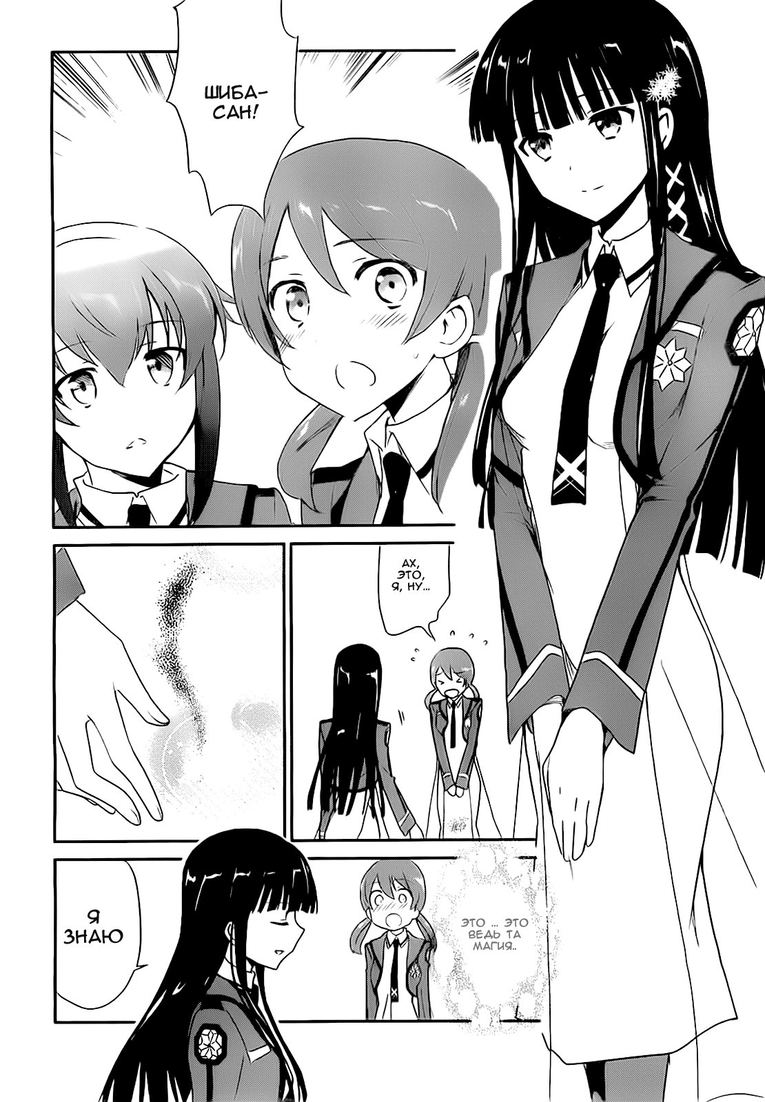 The Honor Student at Magic High School Vol. 1 Ch. 5 第21页