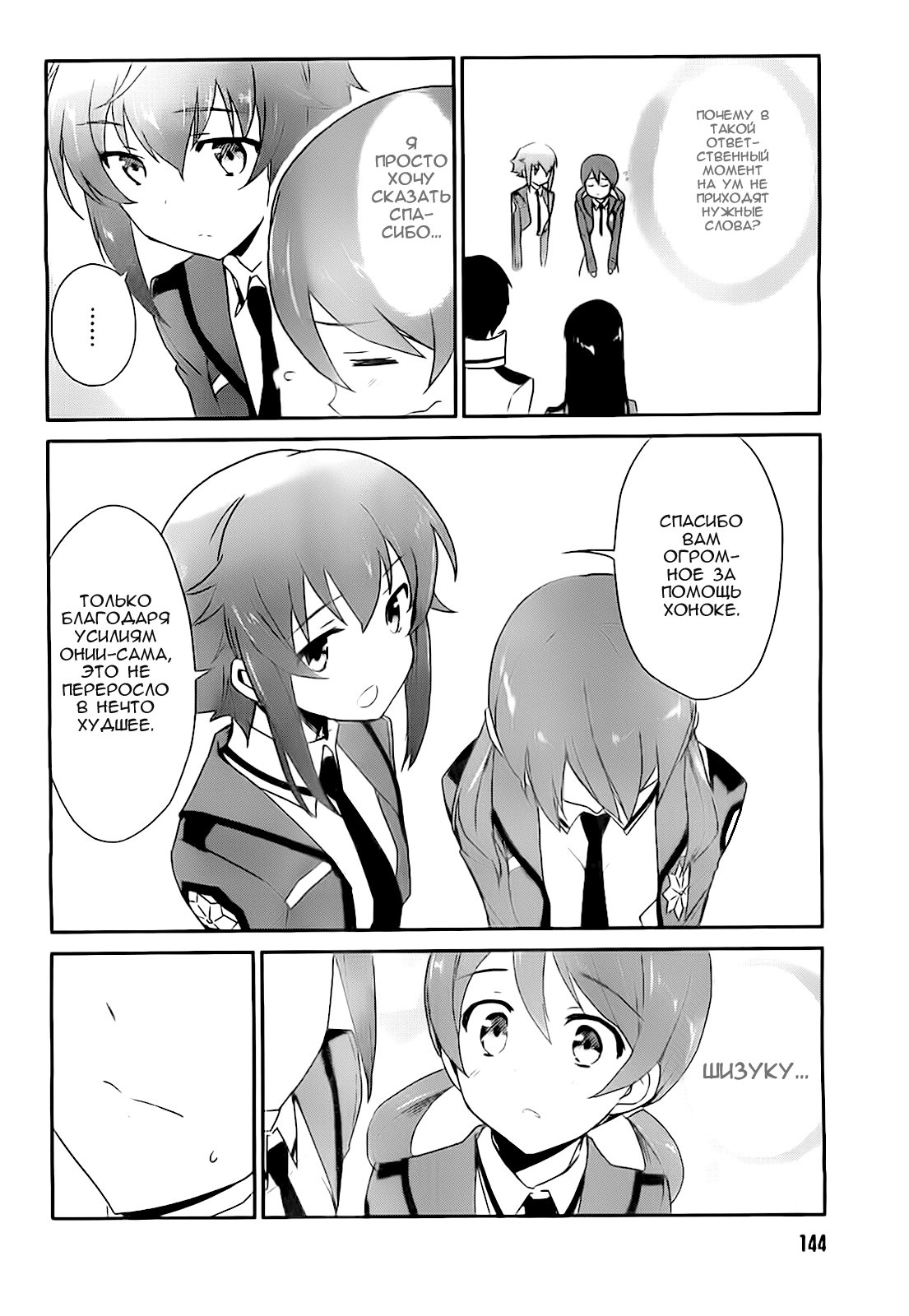 The Honor Student at Magic High School Vol. 1 Ch. 5 第23页