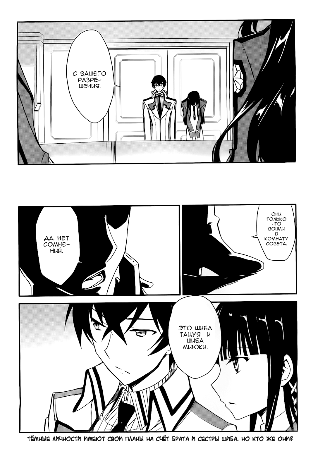 The Honor Student at Magic High School Vol. 1 Ch. 5 第33页