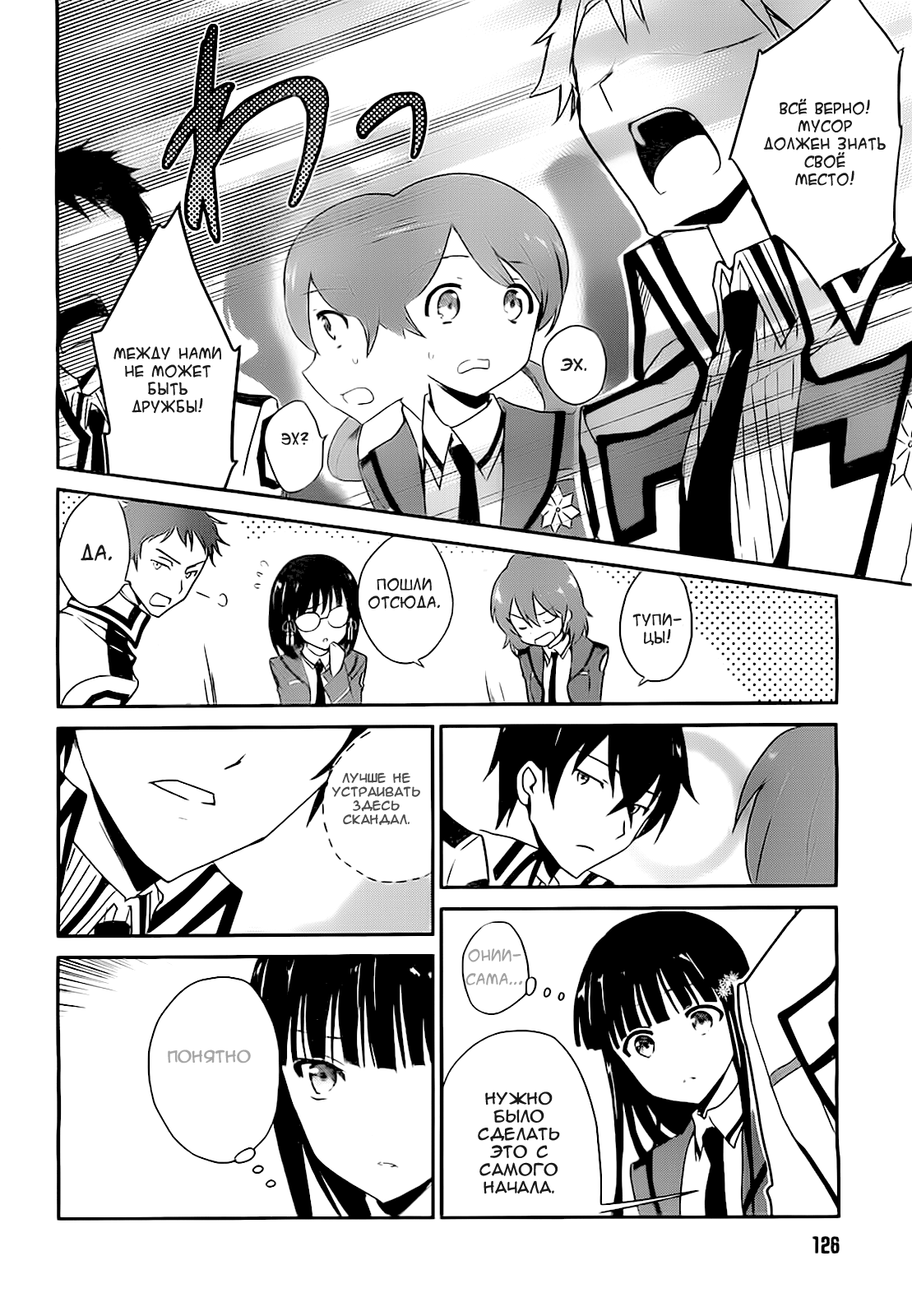 The Honor Student at Magic High School Vol. 1 Ch. 5 第5页