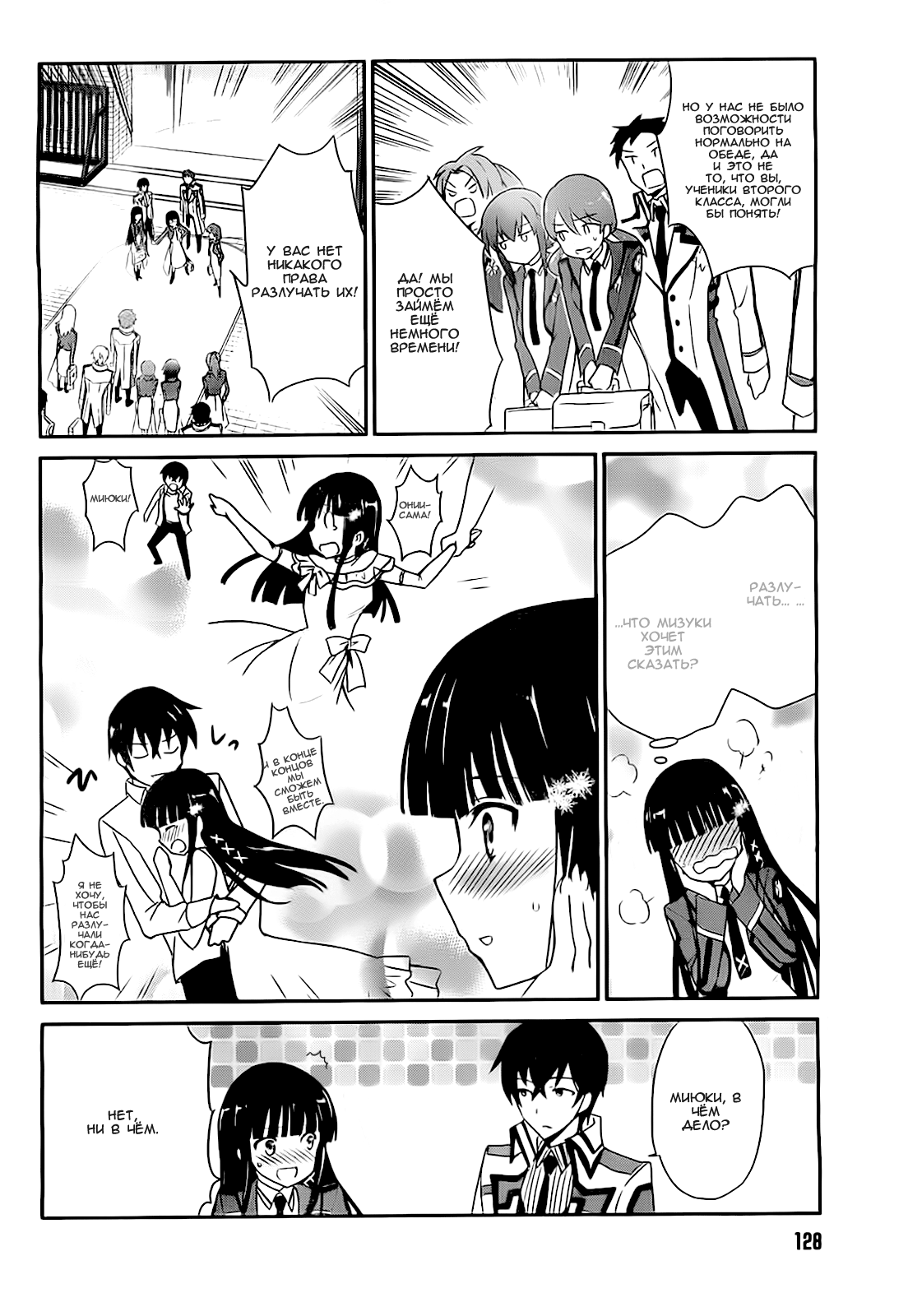 The Honor Student at Magic High School Vol. 1 Ch. 5 第7页