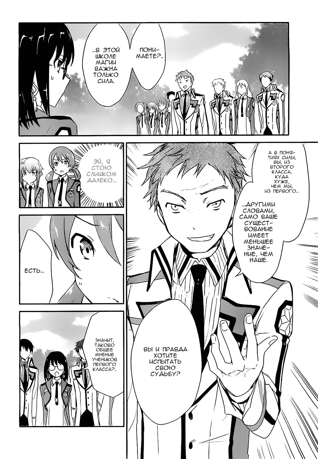 The Honor Student at Magic High School Vol. 1 Ch. 5 第9页