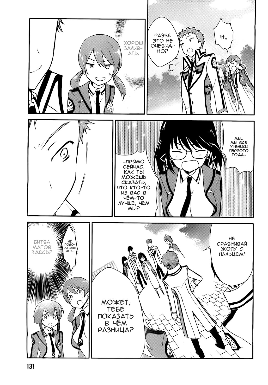 The Honor Student at Magic High School Vol. 1 Ch. 5 第10页