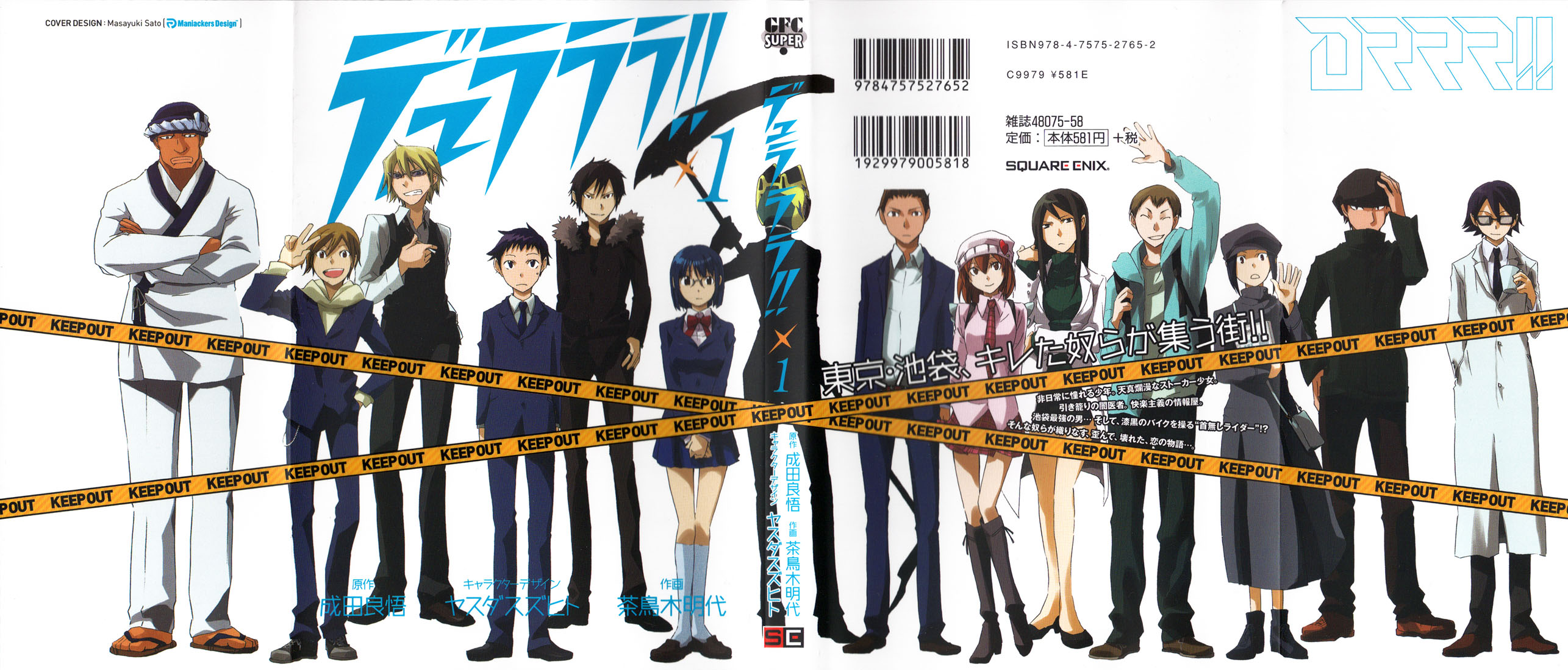 Durarara!! 第3页