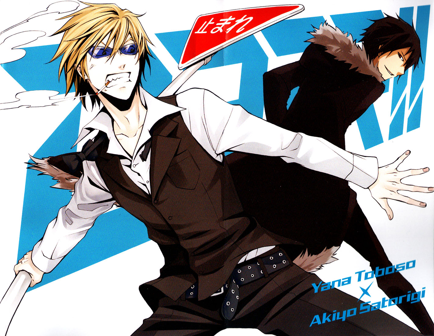 Durarara!! 第6页