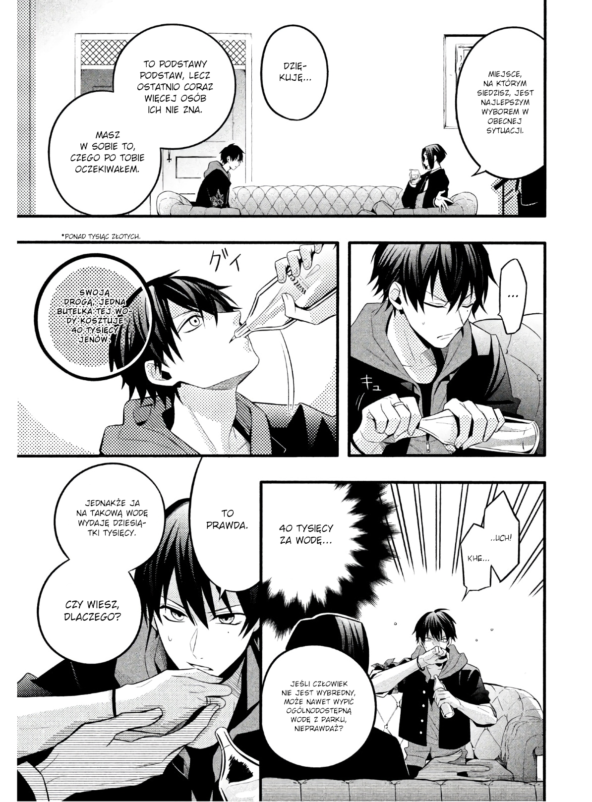 Hypnosis Mic -Before the Battle- The Dirty Dawg Track-2 第17页