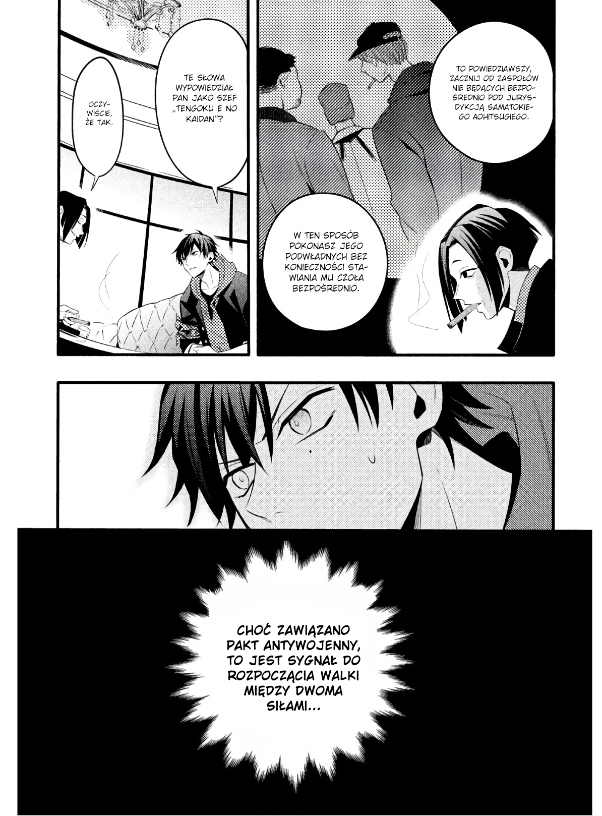 Hypnosis Mic -Before the Battle- The Dirty Dawg Track-2 第23页