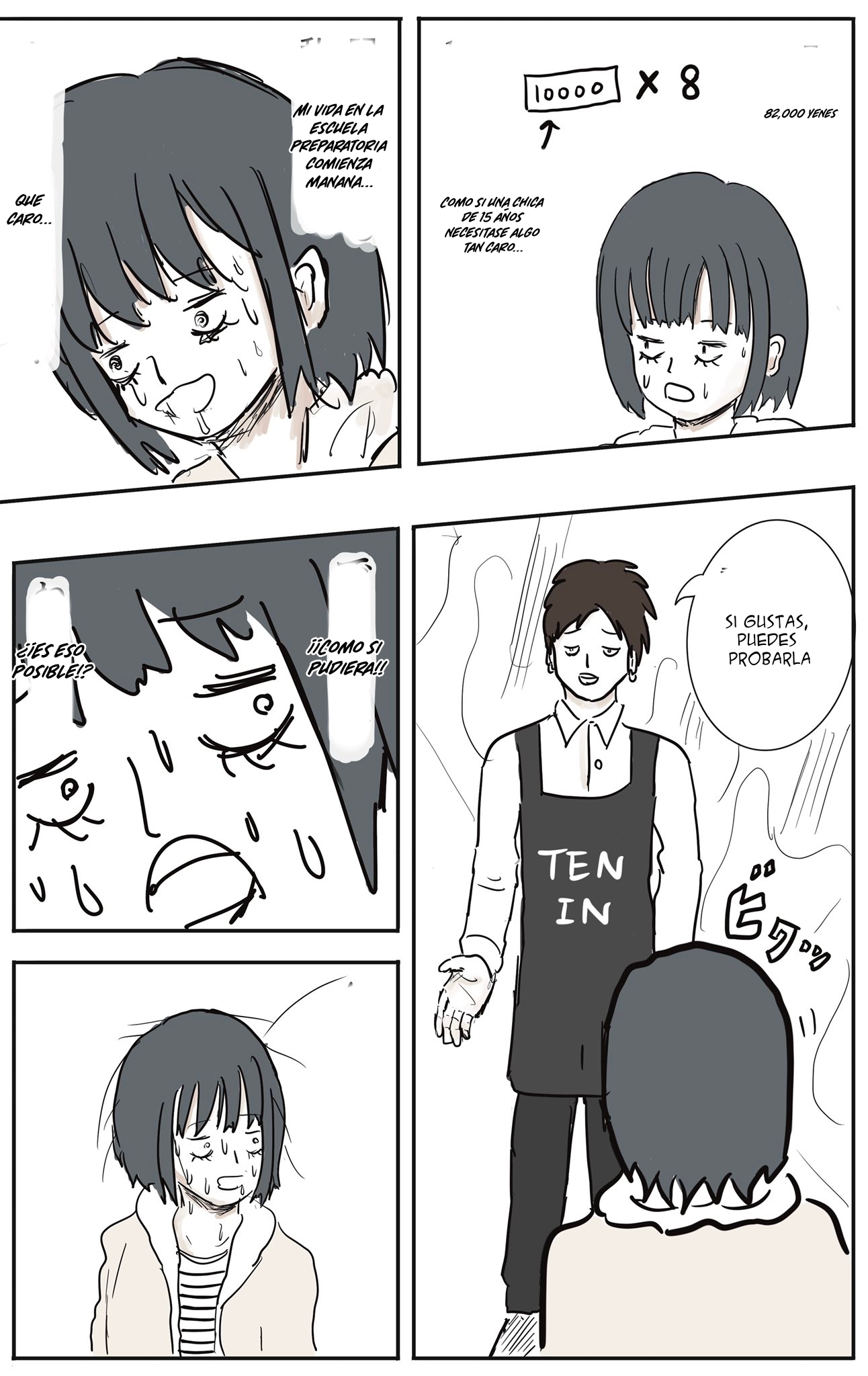 Girl Meets Rock! (Pre-Serialization) 第3页