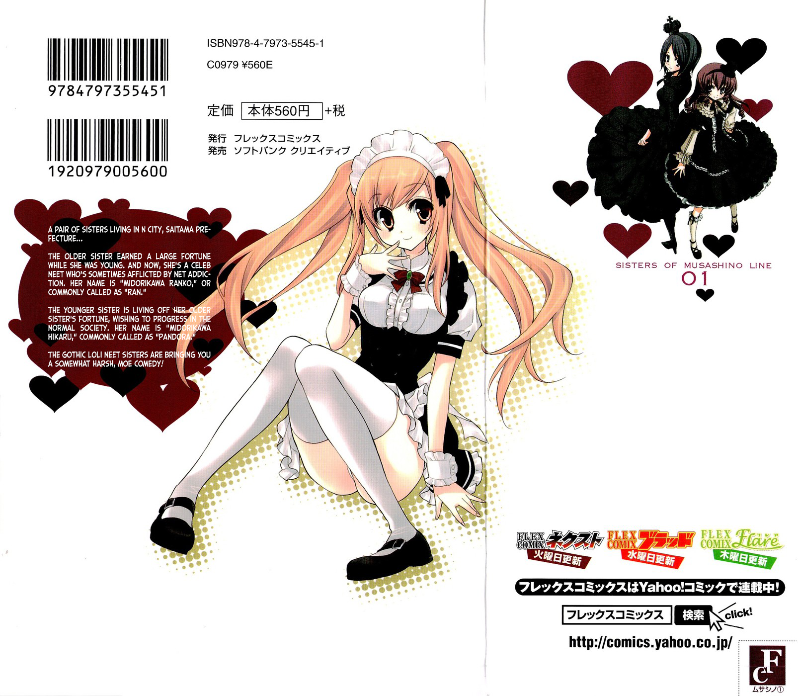 Musashinosen no Shimai 第4页