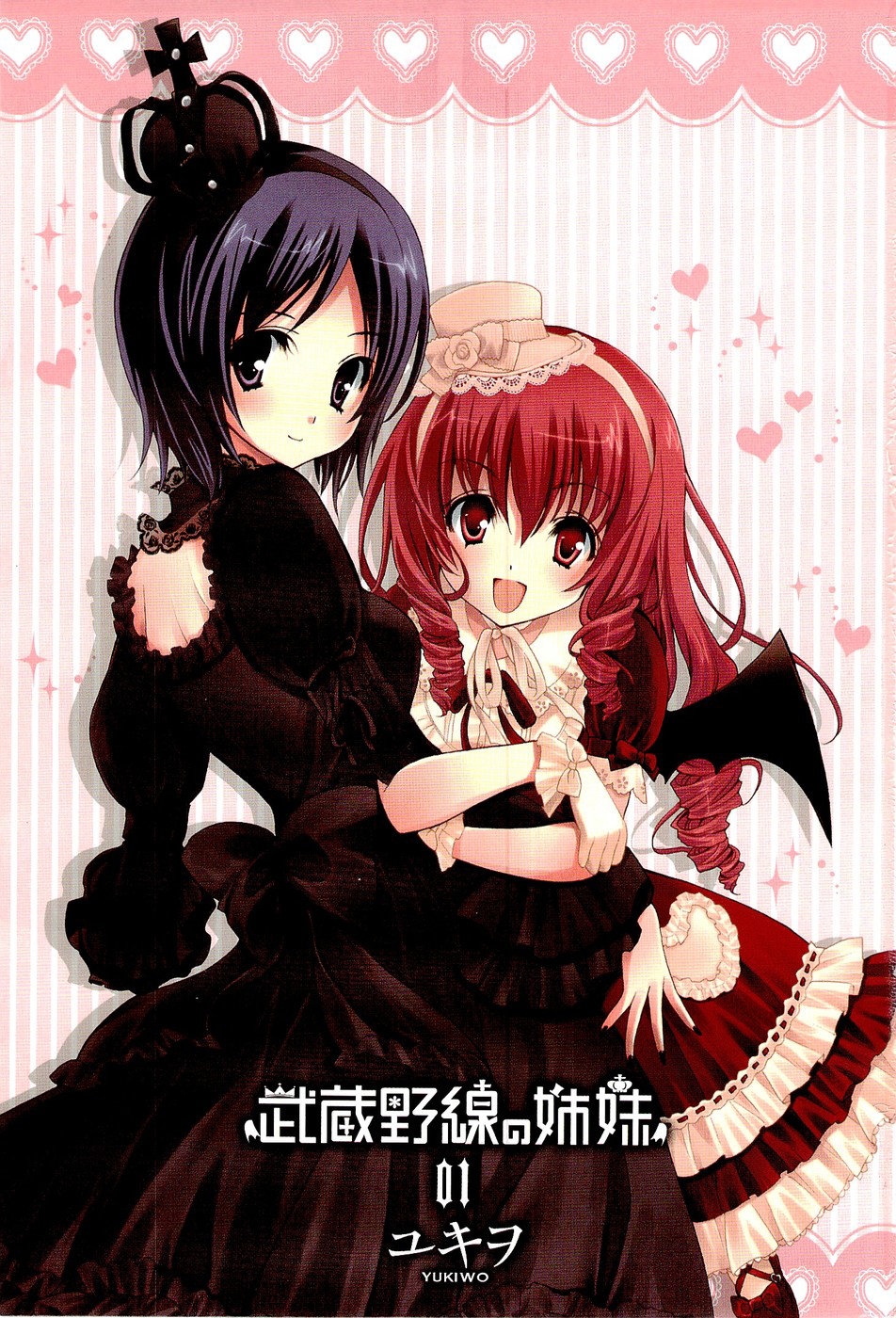 Musashinosen no Shimai 第6页