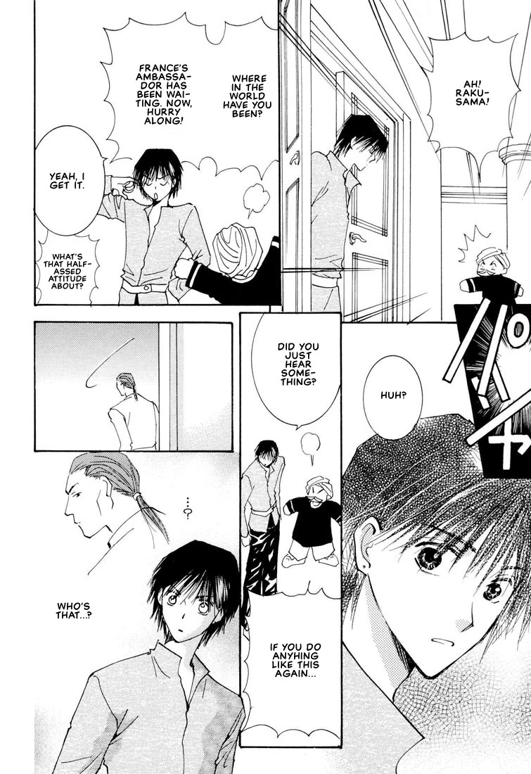 Hashire! Ouji-sama Vol. 1 Ch. 6 第11页