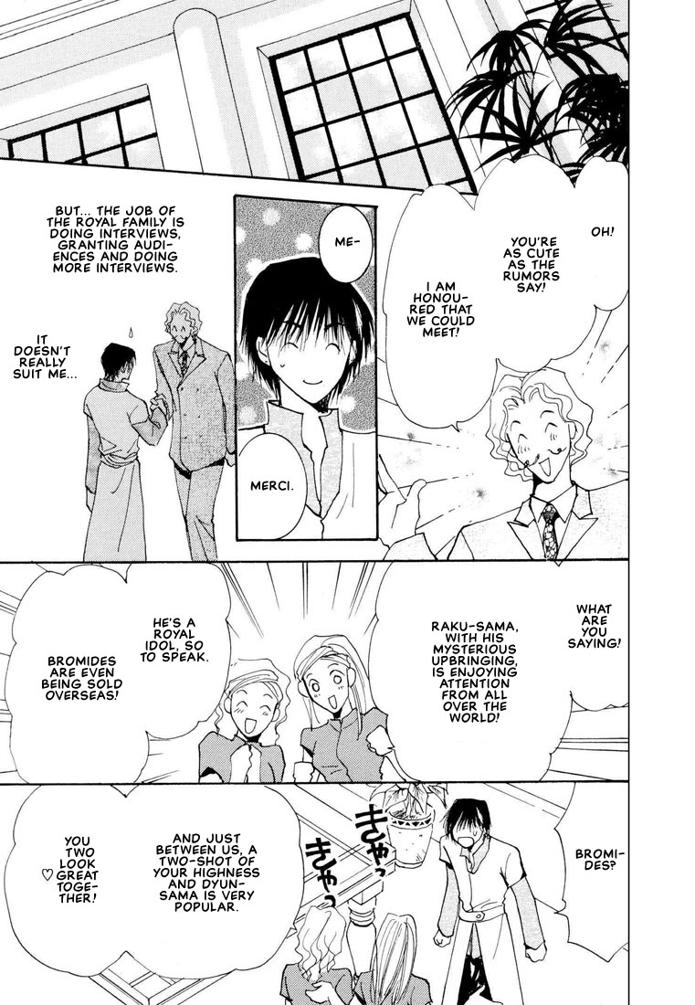 Hashire! Ouji-sama Vol. 1 Ch. 6 第12页