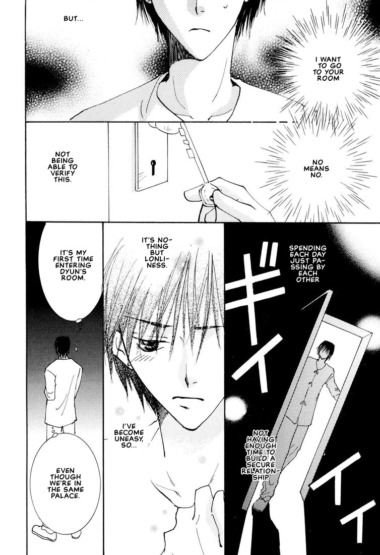 Hashire! Ouji-sama Vol. 1 Ch. 6 第15页