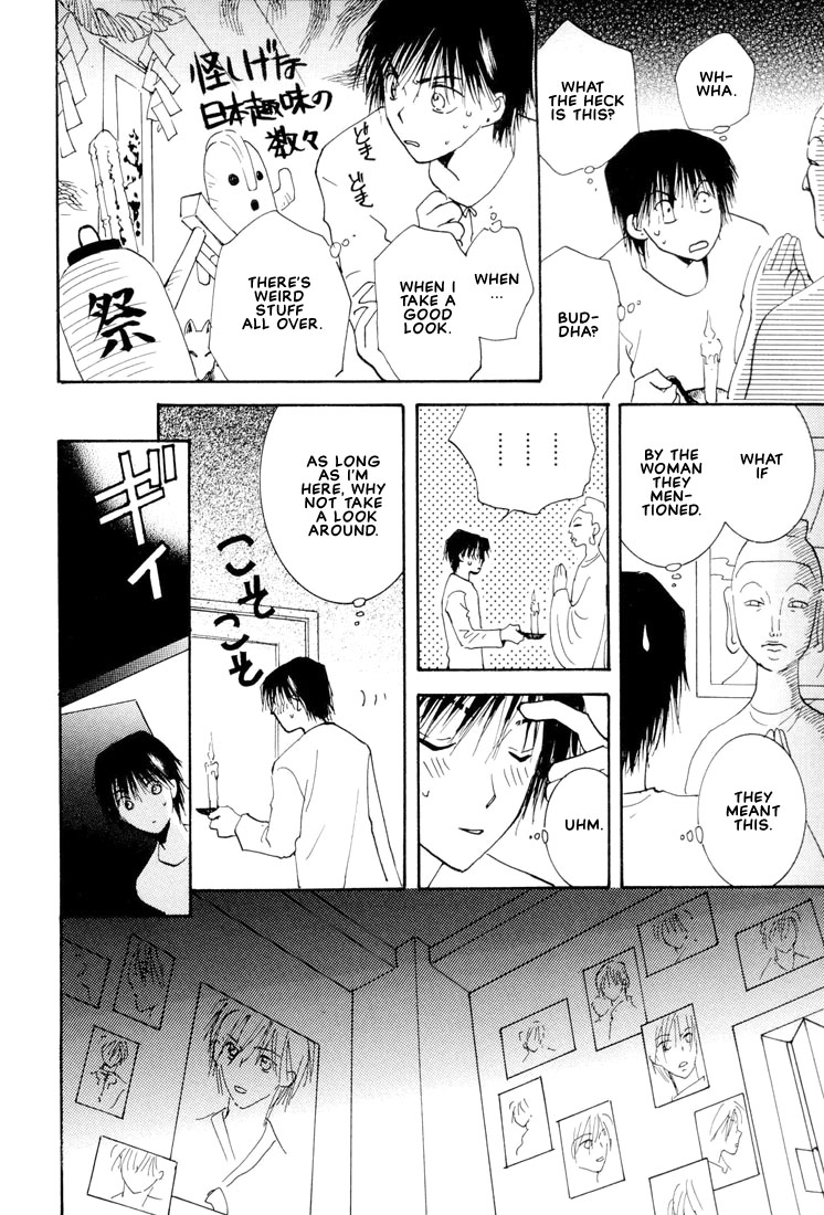 Hashire! Ouji-sama Vol. 1 Ch. 6 第17页