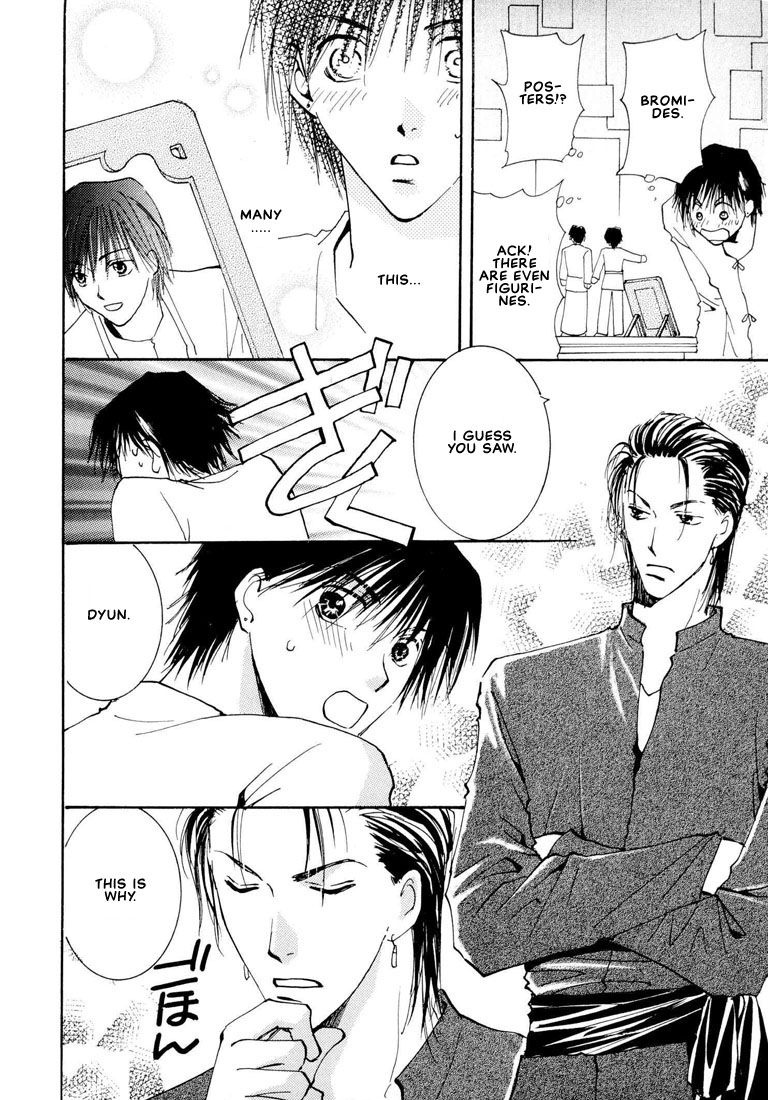 Hashire! Ouji-sama Vol. 1 Ch. 6 第19页