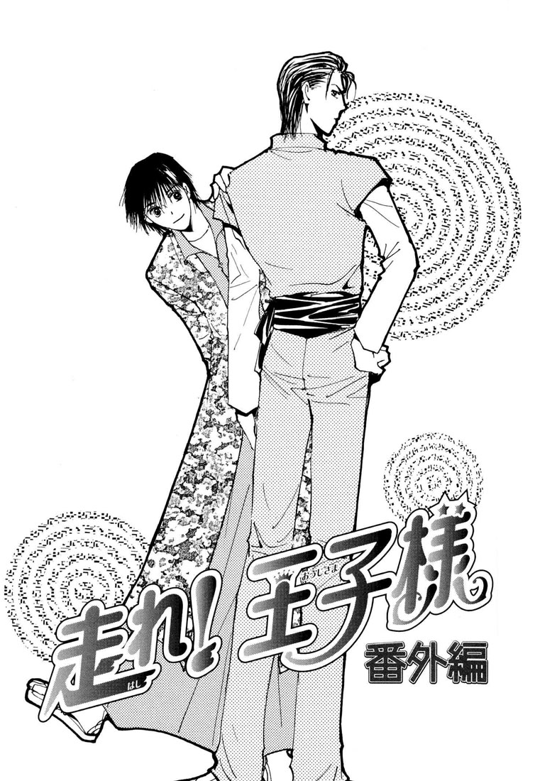 Hashire! Ouji-sama Vol. 1 Ch. 6 第4页