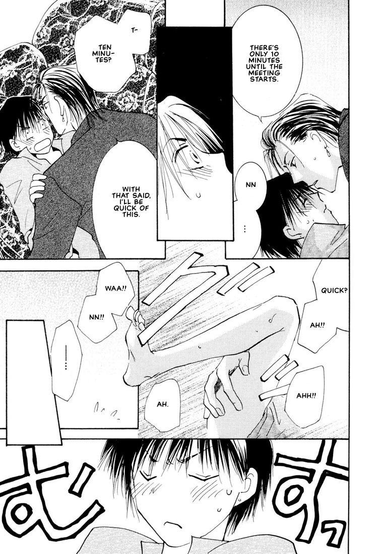 Hashire! Ouji-sama Vol. 1 Ch. 6 第6页
