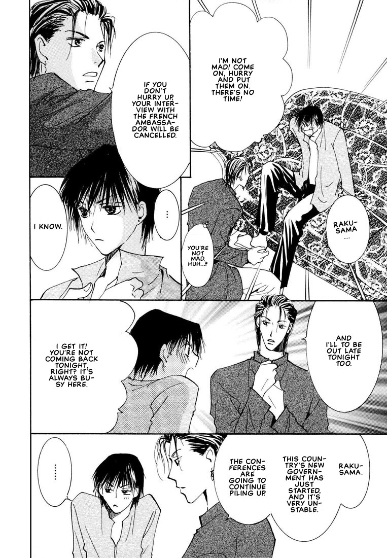 Hashire! Ouji-sama Vol. 1 Ch. 6 第7页
