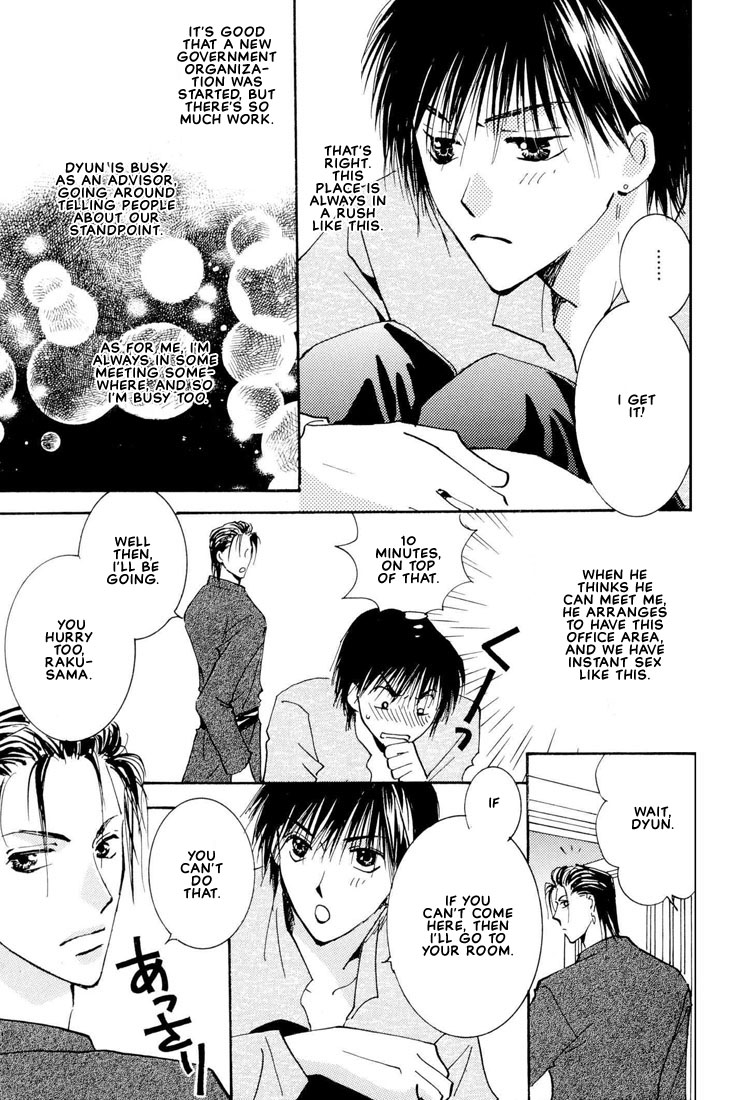 Hashire! Ouji-sama Vol. 1 Ch. 6 第8页