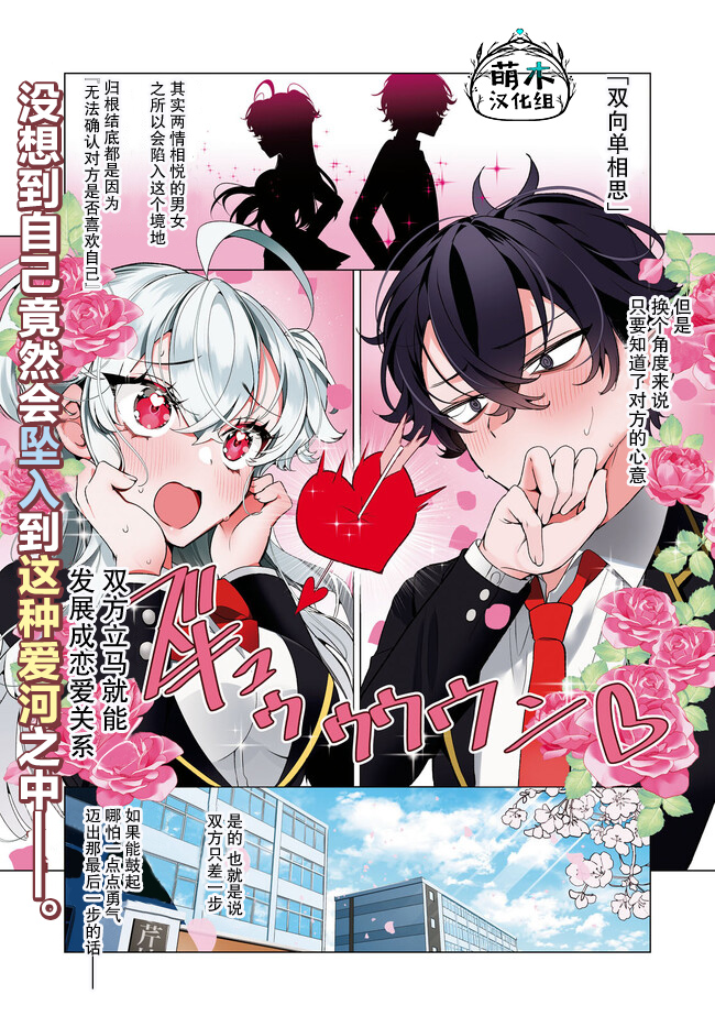 Ryou Kataomoi Overkill! 如果陷入了不被允许的爱情 第1页