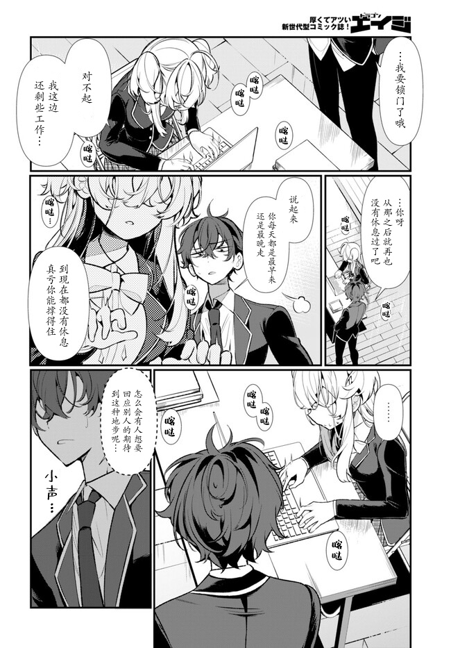 Ryou Kataomoi Overkill! 如果陷入了不被允许的爱情 第22页