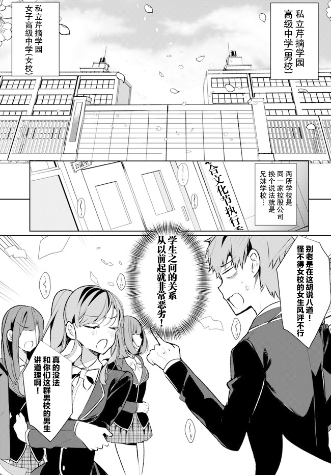 Ryou Kataomoi Overkill! 如果陷入了不被允许的爱情 第5页